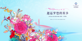 花园 洋房 广告