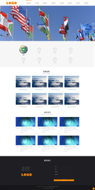 旅游PSD官网设计