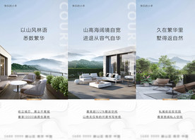 生态低密洋房别墅系列价值点