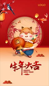 牛年海报 春节 灯笼  喜鹊