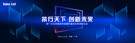 发布会 房地产 会议