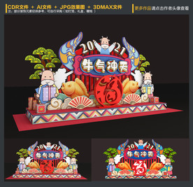 新年美陈