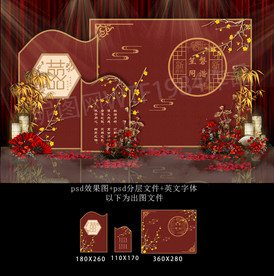 新中式婚礼舞台迎宾背景效果