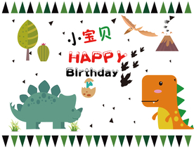 恐龙生日海报