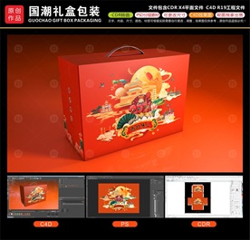国潮风新年礼盒 包装盒