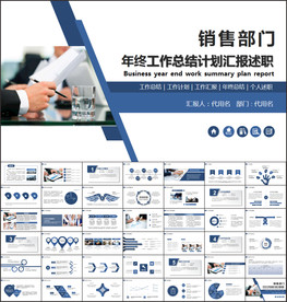 销售部工作计划年终工作总结