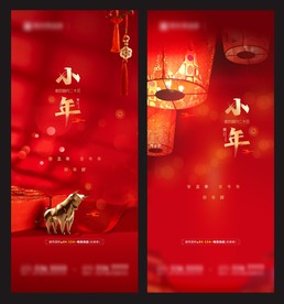 小年  过小年  小年夜