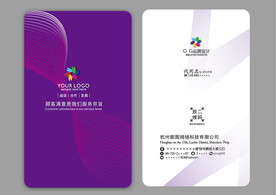 紫色简约名片