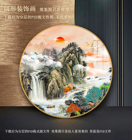 中式山水圆形装饰画