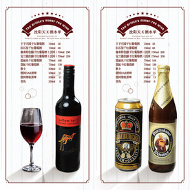 台卡 酒水单 酒水立牌  红酒
