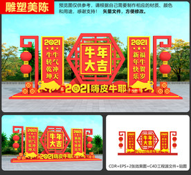 《春节美陈》