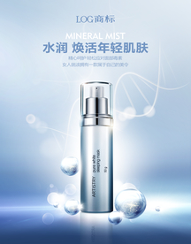 化妆品海报 抗衰 医美 精华液
