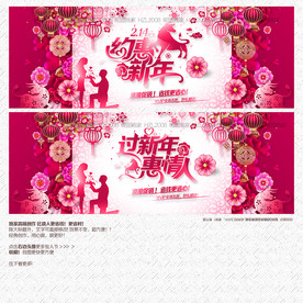 2021新年浪漫情人节