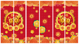 新年恭贺新禧金牛献瑞玻璃移门贴