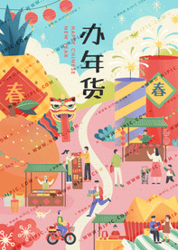 矢量庙会底图主K轮播图