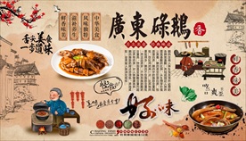 广东碌鹅背景墙