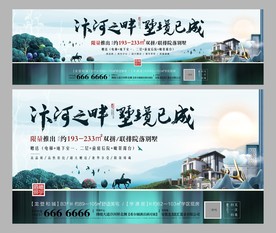 地产新中式户外广告