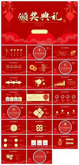 宽屏典礼会议策划庆典背景PPT