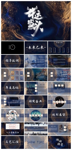 宽屏典礼会议策划庆典背景PPT