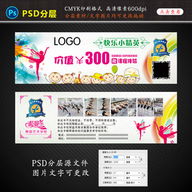 舞蹈体验卡设计图