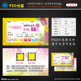 教育抵用券设计图