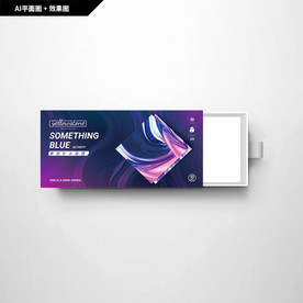 礼品包装 创新纹理 面膜包装