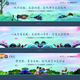 房地产现代新中式户外广告