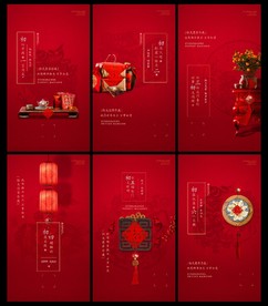 地产新年系列稿