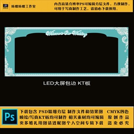 31 婚礼现场KT板布置