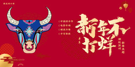 春节年俗活动展板