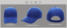 蓝色帽子图片