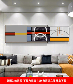 现代几何抽象组合床头画