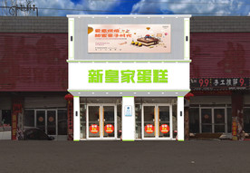 蛋糕店