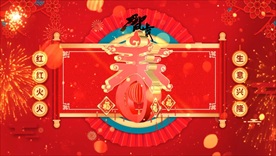 2021新年视频背景