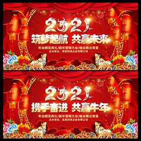 2021晚会背景
