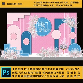 49 婚礼现场KT板布置