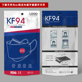 出口口罩KF94口罩包装袋