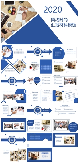 商务会议汇报项目介绍PPT