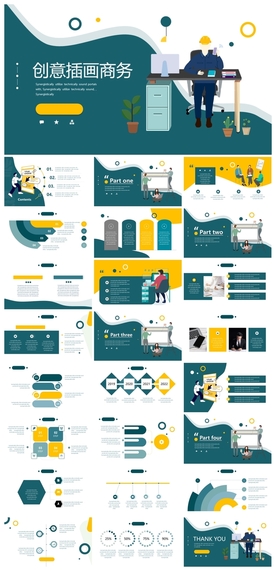 商务会议汇报项目介绍PPT