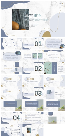 时尚文艺PPT画册素材