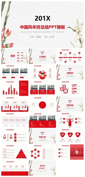 时尚文艺PPT画册素材