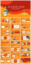 时尚文艺PPT画册素材