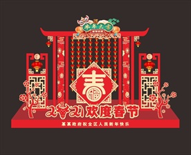 新年美陈