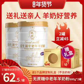 春节新春折扇主图模板