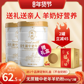 年货节新年海报主图直通车