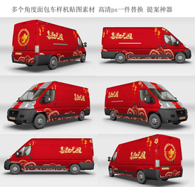 高清面包车不同角度样机合集素材