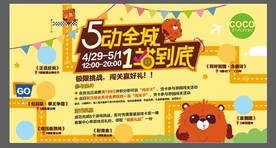 5动全城地图旅游攻略海报路线