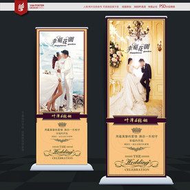 婚礼展架