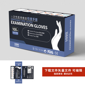 医用手套包装