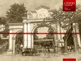 厦门大学思明校区